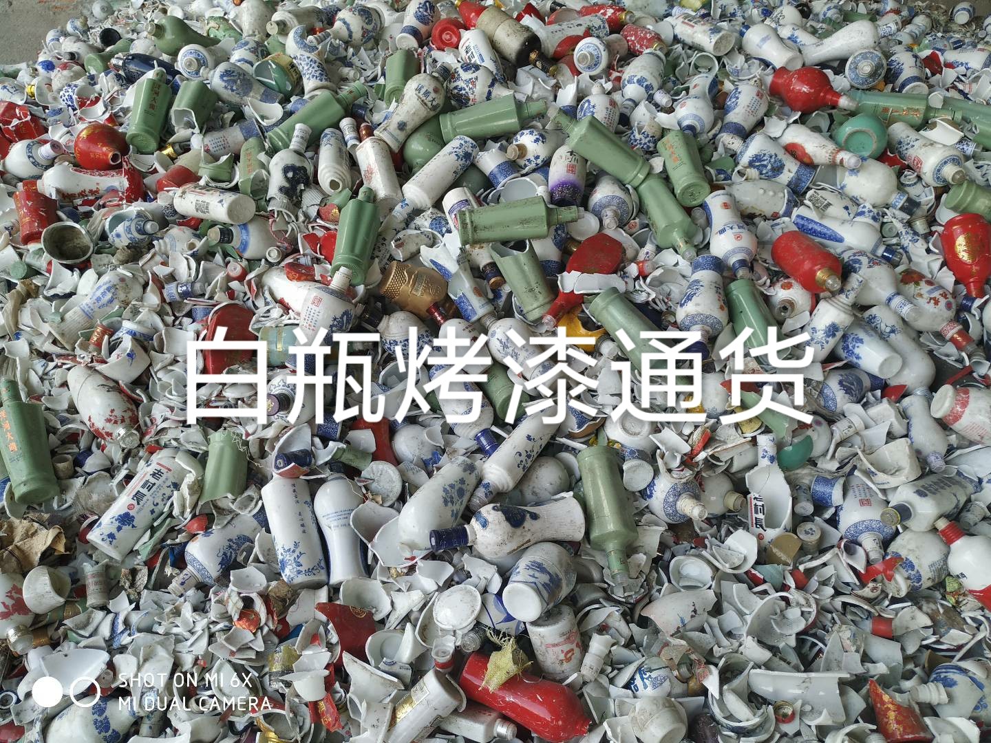 徐州白瓶烤漆通货回收