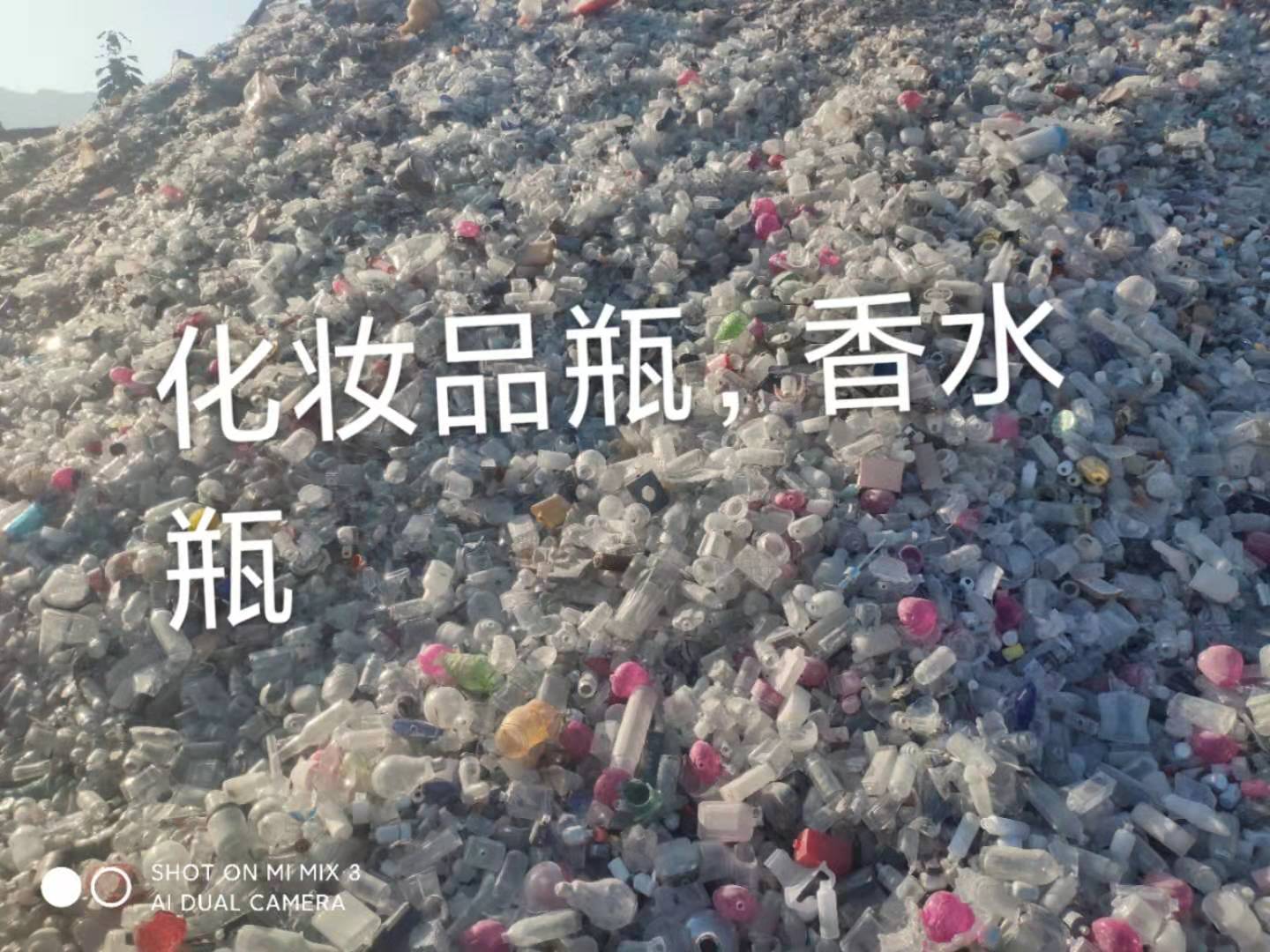 徐州化妆品瓶回收