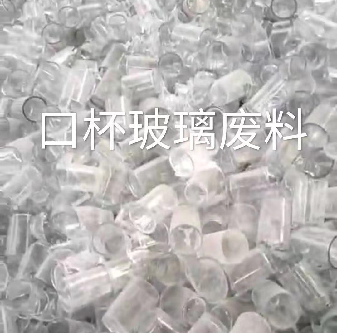徐州口杯玻璃肥料回收