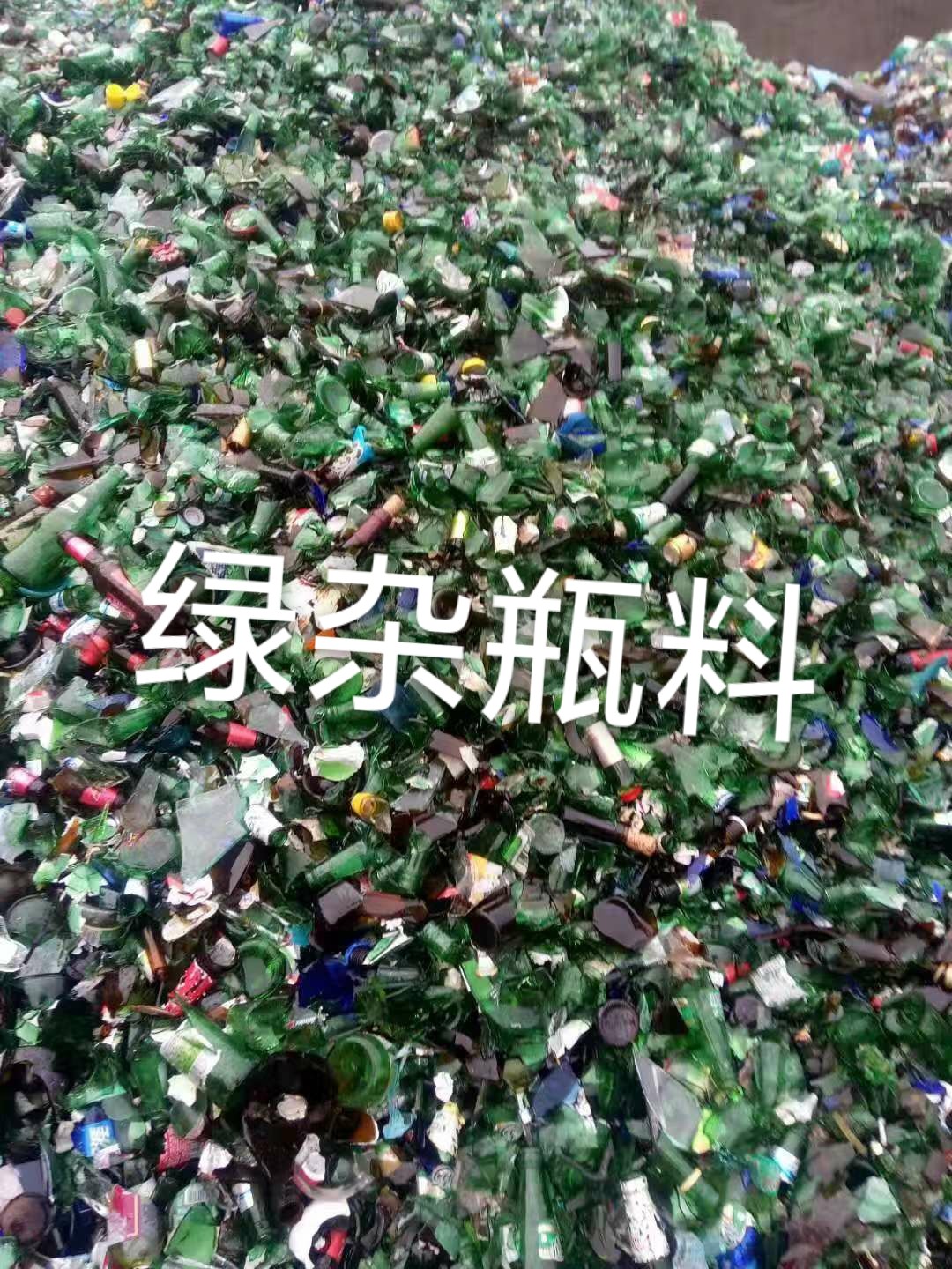 徐州绿杂瓶料回收